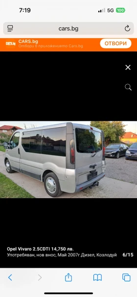 Opel Vivaro 2.5 CDTI, снимка 6