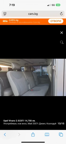 Opel Vivaro 2.5 CDTI, снимка 11
