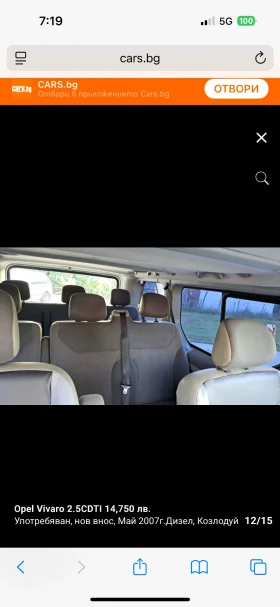 Opel Vivaro 2.5 CDTI, снимка 7