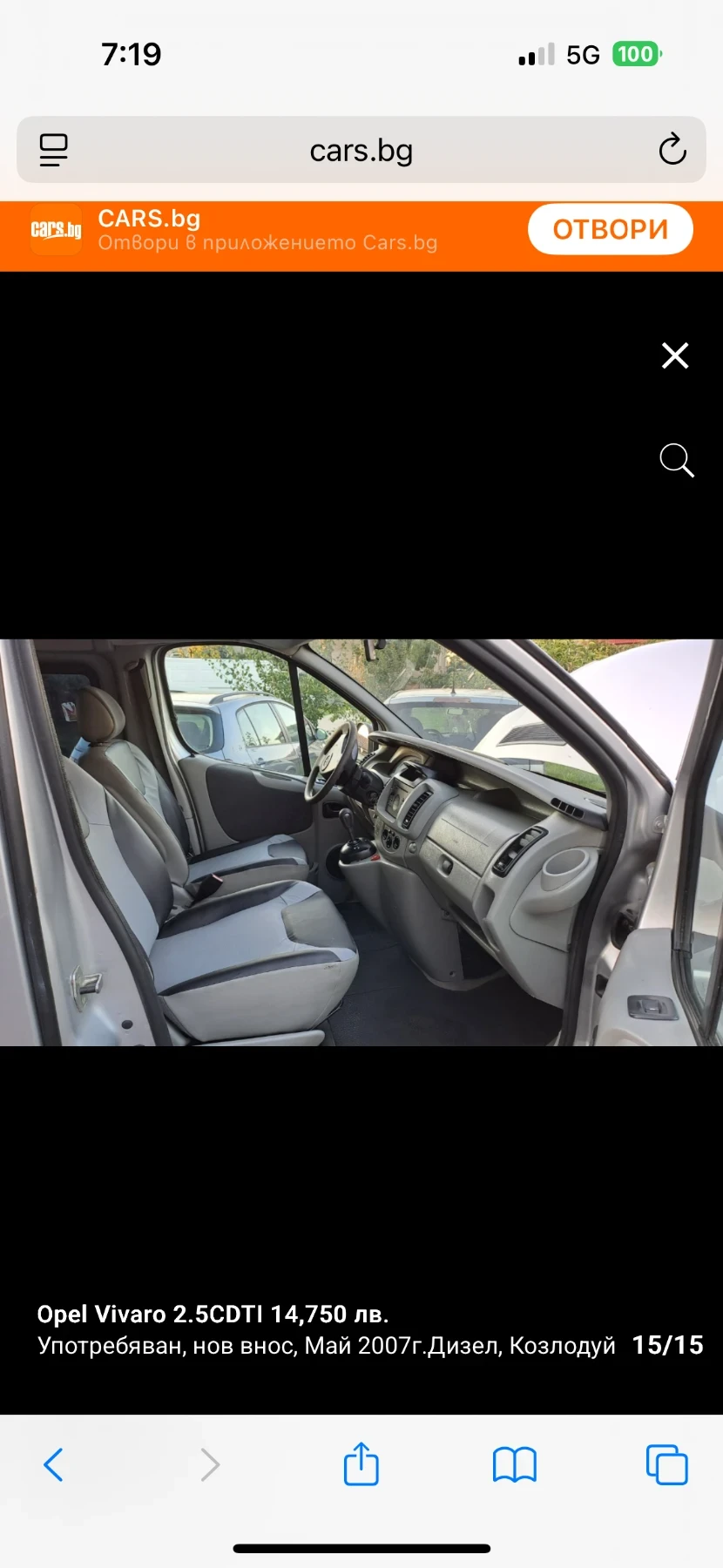 Opel Vivaro 2.5 CDTI, снимка 12 - Бусове и автобуси - 53964067