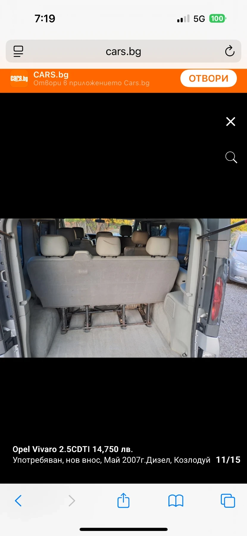 Opel Vivaro 2.5 CDTI, снимка 10 - Бусове и автобуси - 53964067