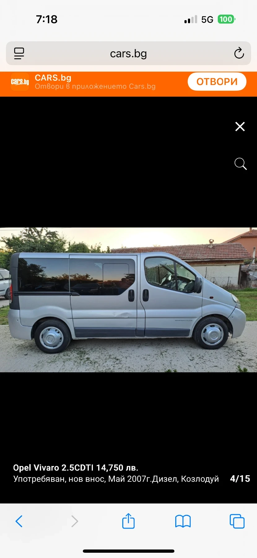 Opel Vivaro 2.5 CDTI, снимка 3 - Бусове и автобуси - 53964067