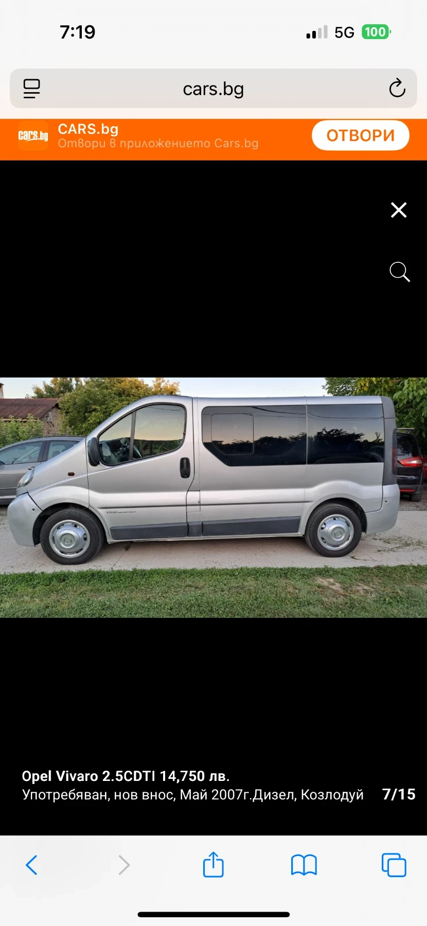 Opel Vivaro 2.5 CDTI, снимка 5 - Бусове и автобуси - 53964067