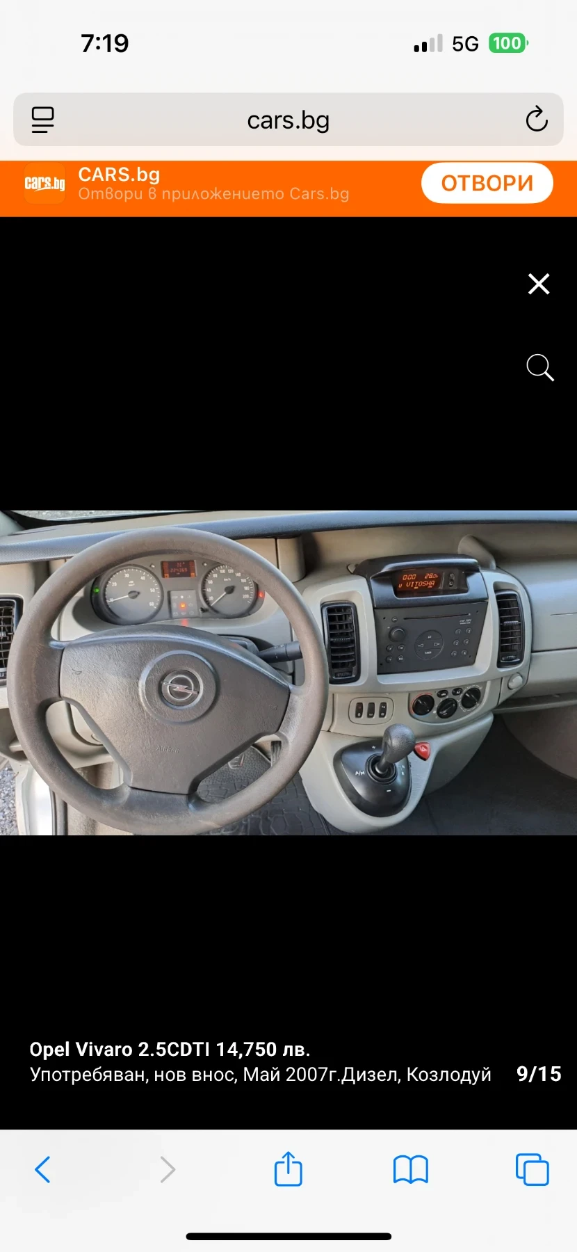 Opel Vivaro 2.5 CDTI, снимка 8 - Бусове и автобуси - 53964067