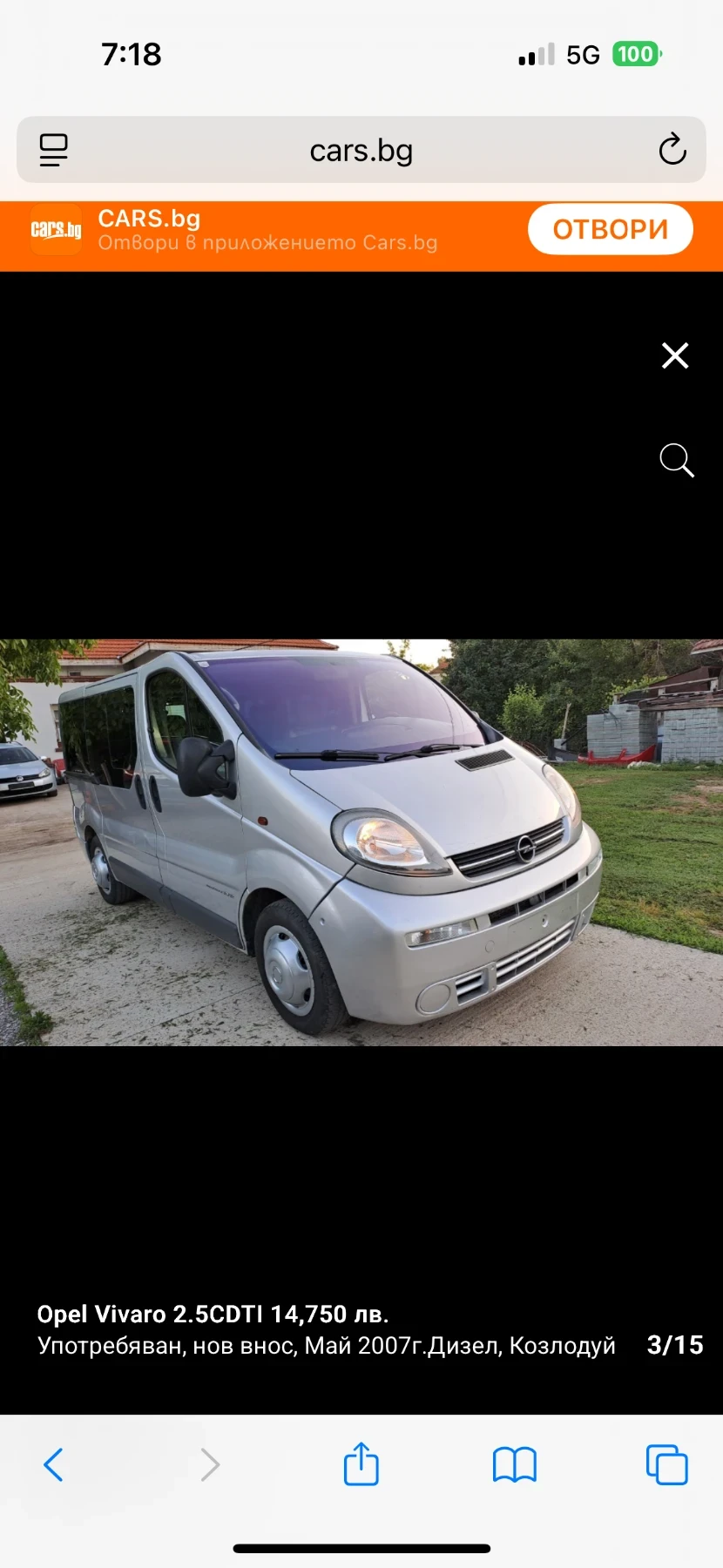 Opel Vivaro 2.5 CDTI, снимка 2 - Бусове и автобуси - 53964067
