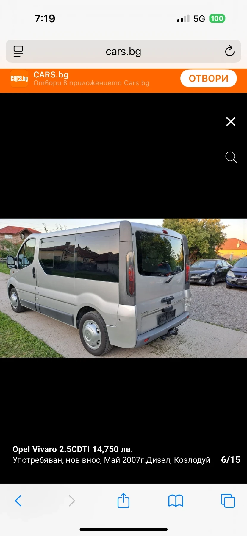 Opel Vivaro 2.5 CDTI, снимка 6 - Бусове и автобуси - 53964067
