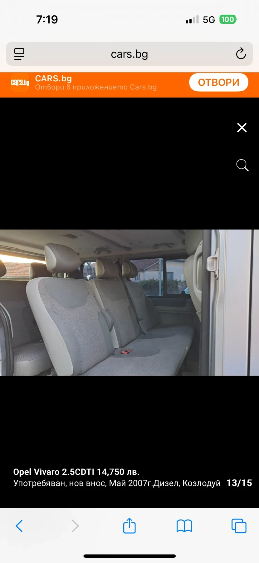 Opel Vivaro 2.5 CDTI, снимка 11 - Бусове и автобуси - 53964067