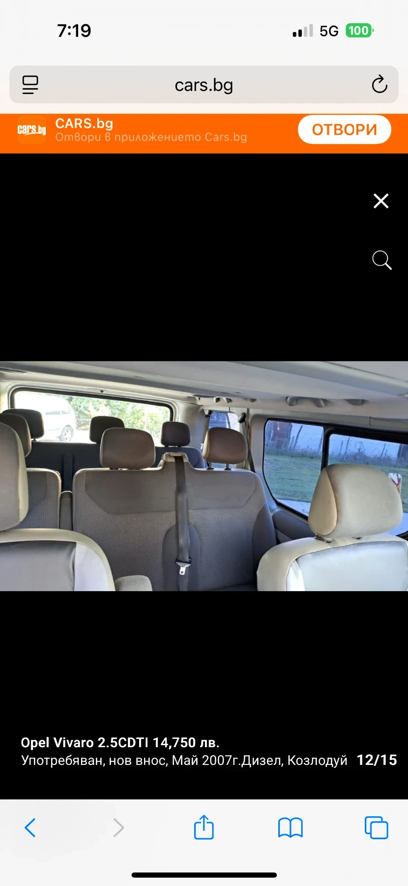 Opel Vivaro 2.5 CDTI, снимка 7 - Бусове и автобуси - 53964067