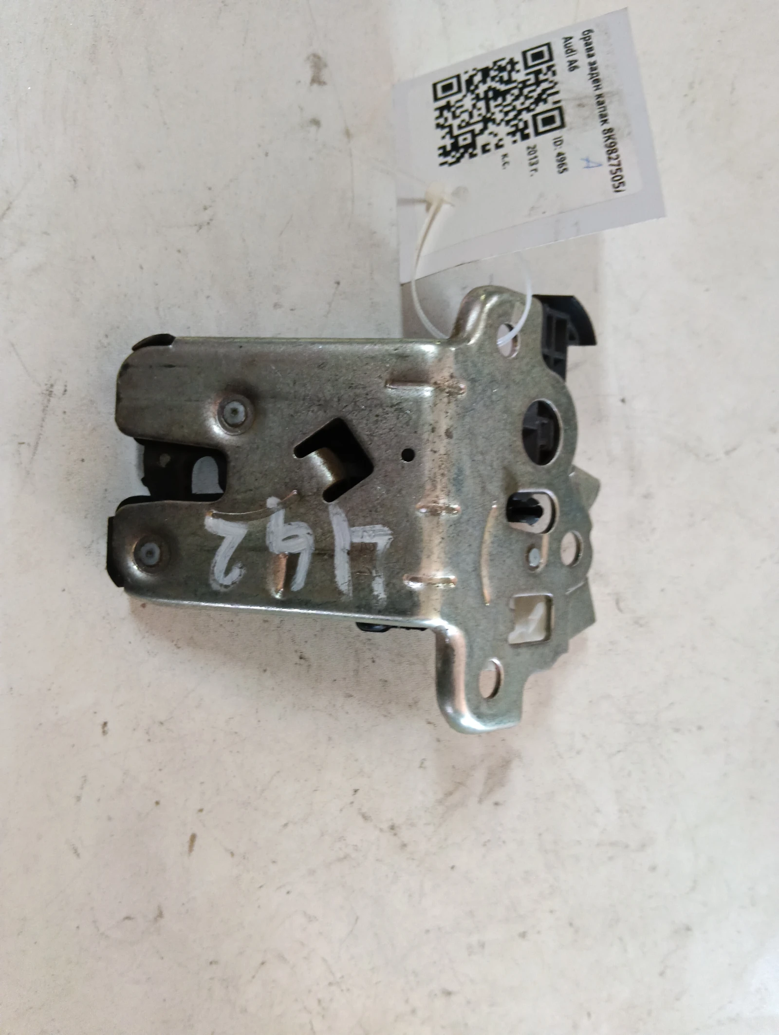 брава заден капак 8K9827505A Audi A6