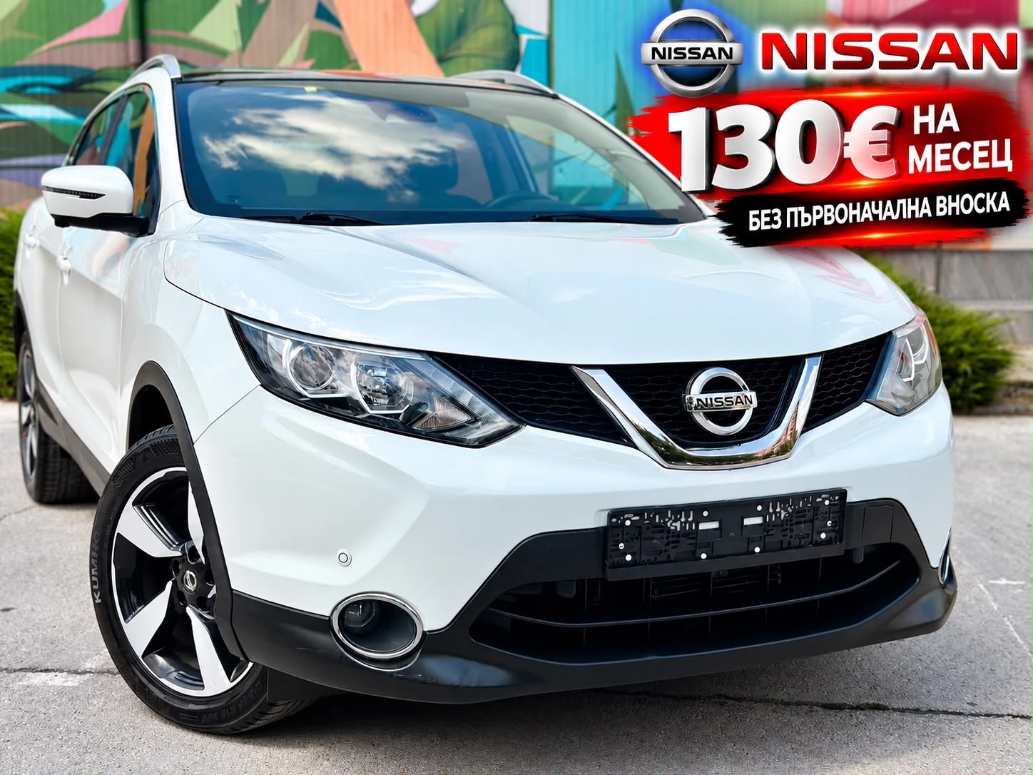 Nissan Qashqai 1.2 I * АВТОМАТ* TEKNA* КАМЕРА360* ПАНОРАМА* НАВИ*