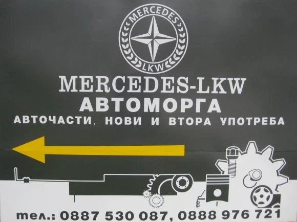 Mercedes-Benz 814 На части , снимка 14 - Камиони - 37188579