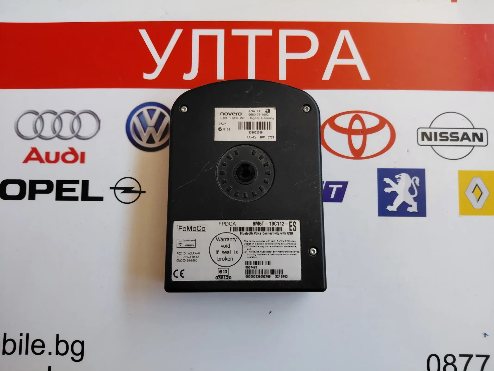 8M5T-19C112-ES Bluetooth модул за Ford Focus III  8M5T19C112ES