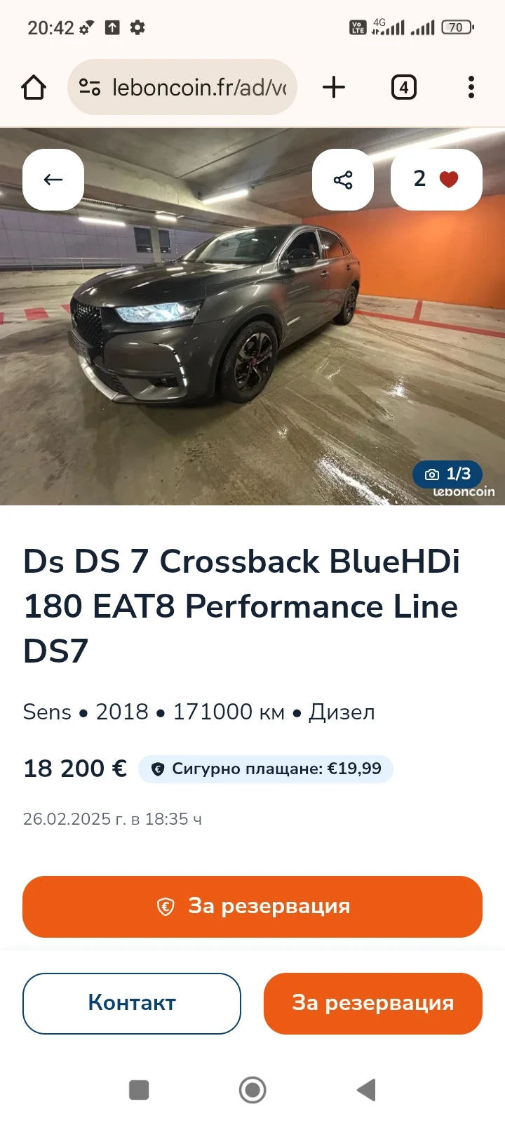 Citroen DS 7 Crossback 2.0* EAT8* LEED* CAM* DISTRON, снимка 16 - Автомобили и джипове - 49562766