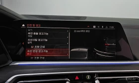 BMW X7 40d* ВЪЗДУХ* ПАМЕТ* 360 КАМ* ОБДУХВАНЕ* ЕКРАНИ*  - 43000 € / 84100.69 лв. - 45557013 14