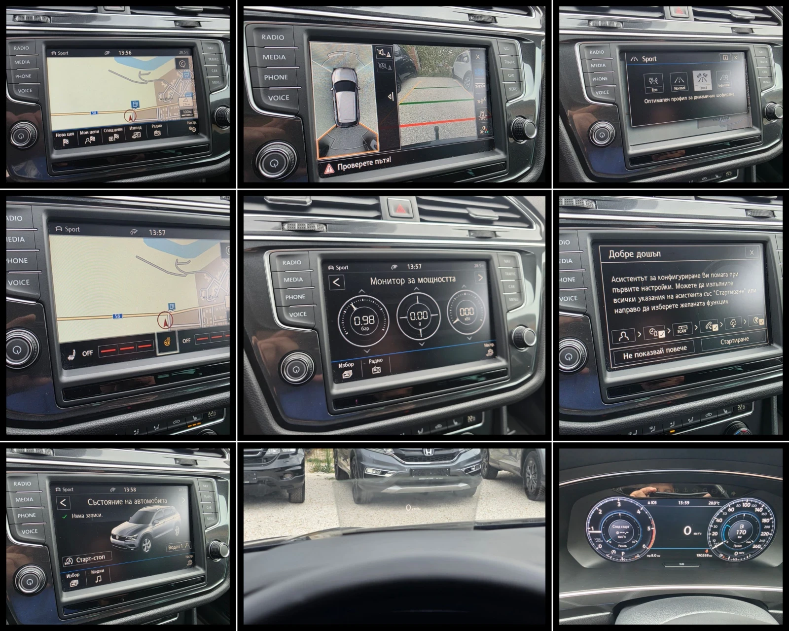 VW Tiguan С-История Digital Heda Up Keyless Go 190кс, снимка 7 - Автомобили и джипове - 56164783