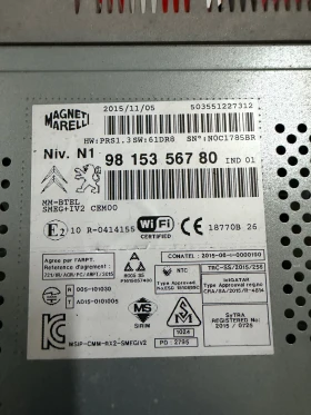 9815356780  RADIO NAVI CITROEN DS4  98 153 567 80 | Mobile.bg    2