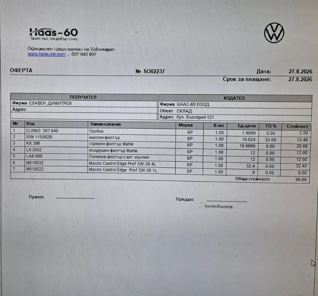 VW Golf Комби, снимка 6 - Автомобили и джипове - 54697237