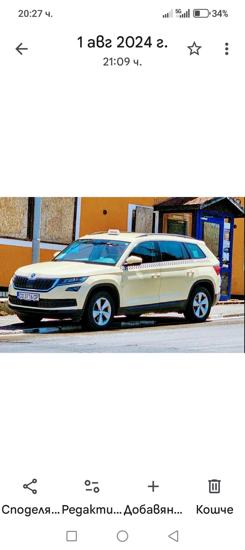Skoda Kodiaq, снимка 2 - Автомобили и джипове - 53986699