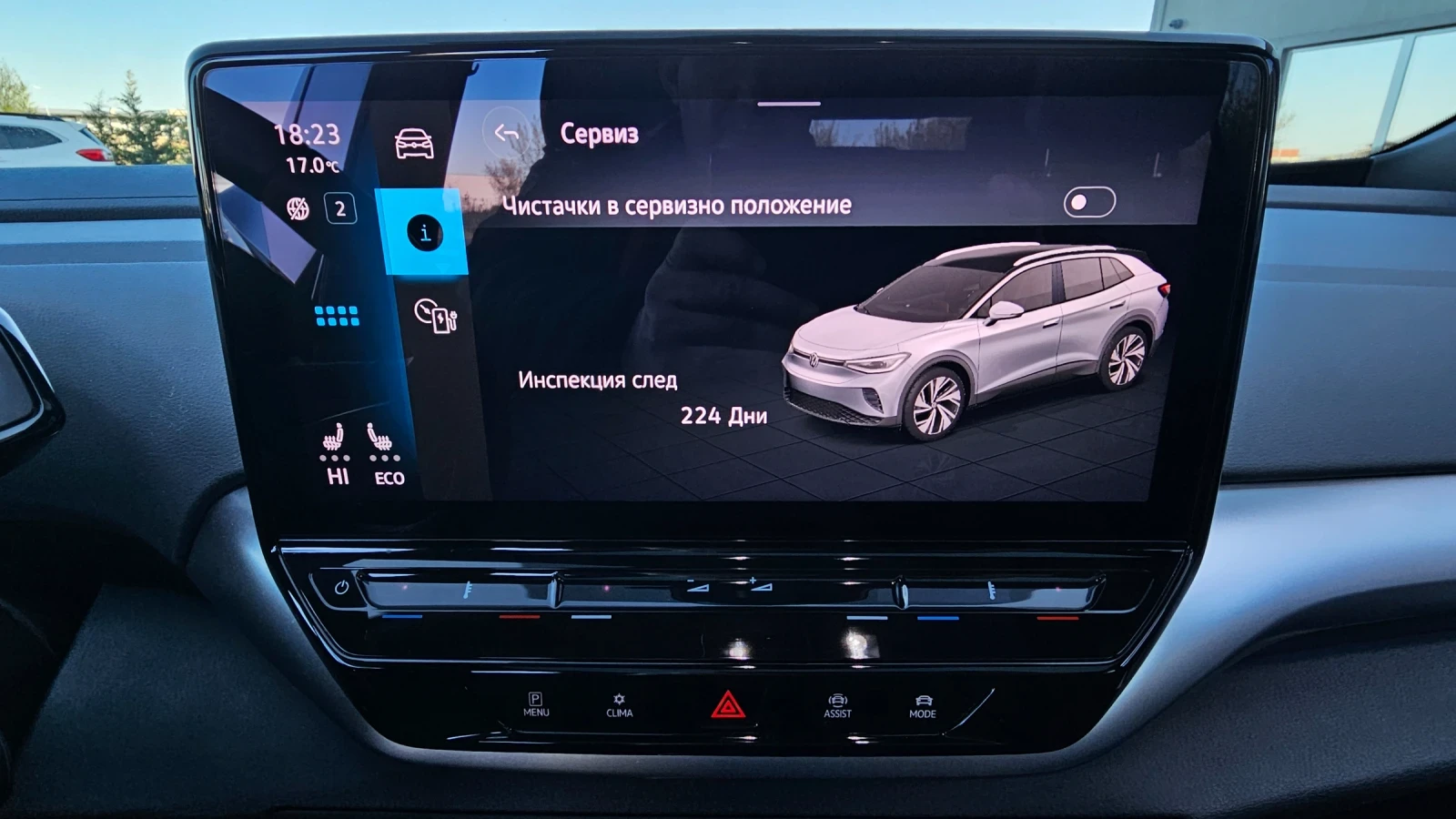 VW ID.4 Pro Performance Max/ Sportpaket/ Батерия 82кwh/, снимка 16 - Автомобили и джипове - 53392750