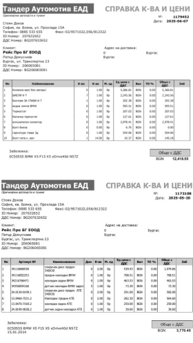 BMW X5 40d xDrive / B&O / HUD / CarPlay  | Mobile.bg � ����� ������ 17