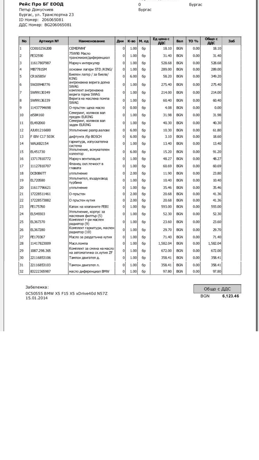 BMW X5 40d xDrive / B&O / HUD / CarPlay  | Mobile.bg � ����������� 16
