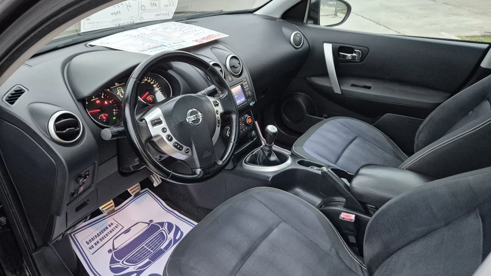 Nissan Qashqai 1.5DCI 106К.С* ИТАЛИЯ* ПАНОРАМА* НАВИ* , снимка 16 - Автомобили и джипове - 54611415