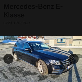 Mercedes-Benz E 220, снимка 5