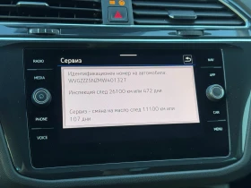VW Tiguan Elegance 1.4 eHybrid OPF DSG, снимка 11