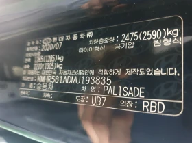 Hyundai Palisade 2.2 Calligraphy, снимка 17