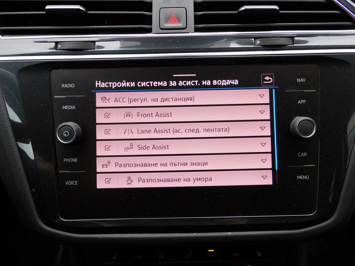 VW Tiguan Elegance 1.4 eHybrid OPF DSG, снимка 12 - Автомобили и джипове - 54602862