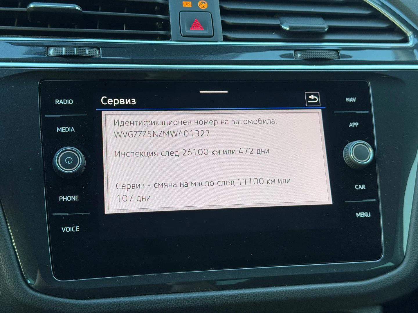 VW Tiguan Elegance 1.4 eHybrid OPF DSG, снимка 11 - Автомобили и джипове - 54602862