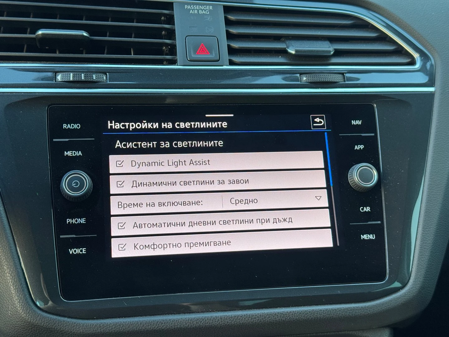 VW Tiguan Elegance 1.4 eHybrid OPF DSG, снимка 13 - Автомобили и джипове - 54602862