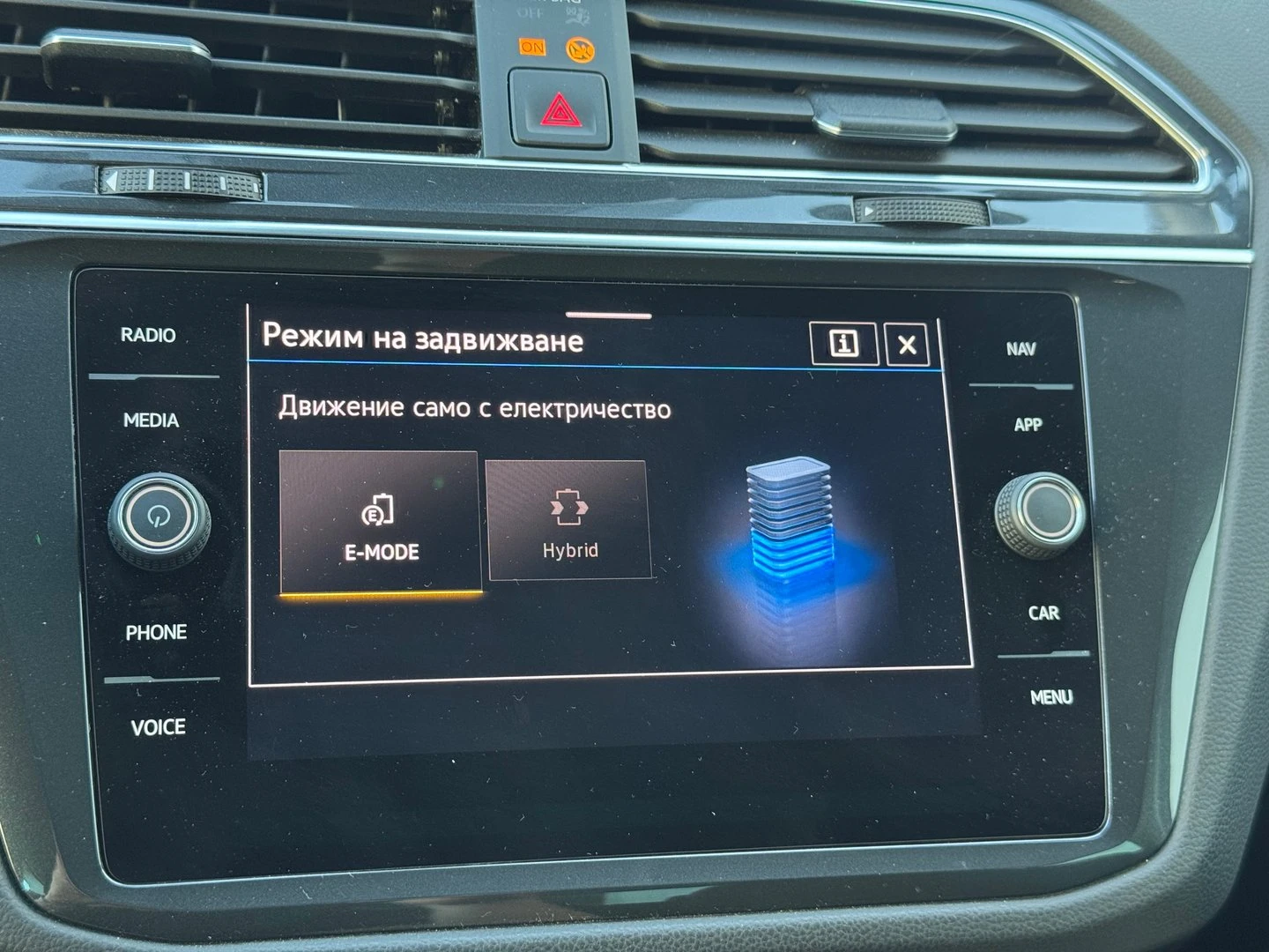 VW Tiguan Elegance 1.4 eHybrid OPF DSG, снимка 10 - Автомобили и джипове - 54602862