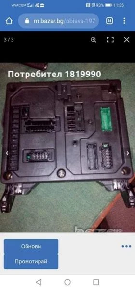 Модул за фолцваген шаран и сеат алхамбра , снимка 2