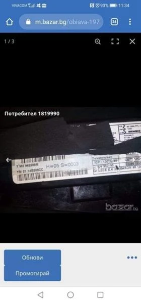 Модул за фолцваген шаран и сеат алхамбра , снимка 3