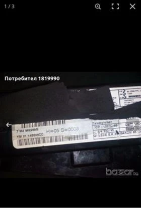 Модул за фолцваген шаран и сеат алхамбра , снимка 6