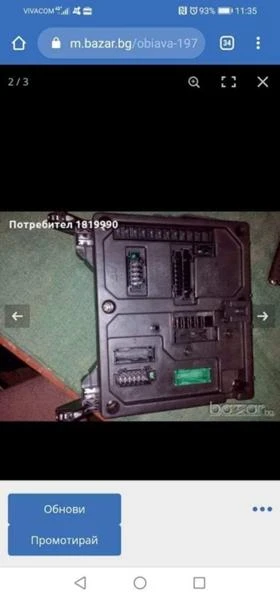 Модул за фолцваген шаран и сеат алхамбра , снимка 1