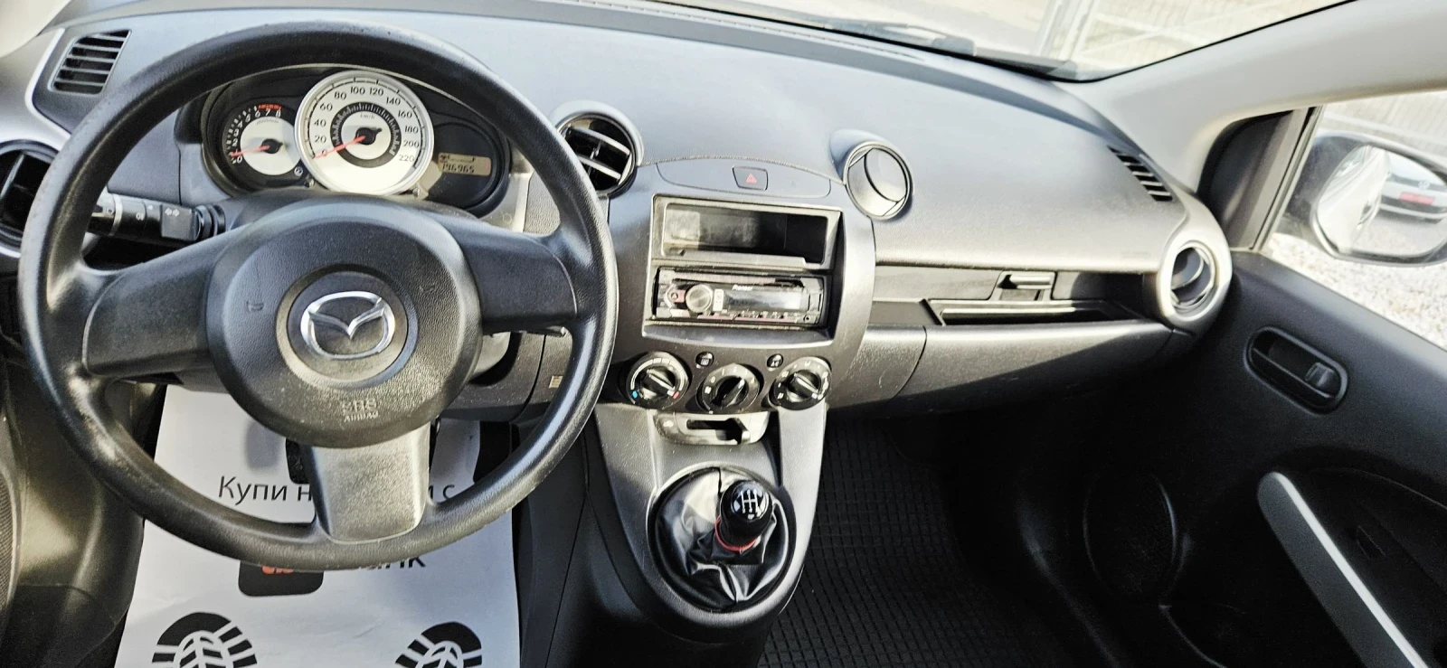 Mazda 2 1.4i* 2009 | Mobile.bg   13