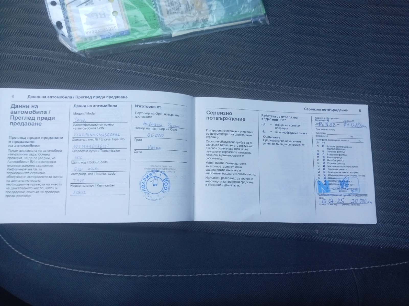 Opel Corsa 1.2TГаранционна, снимка 11 - Автомобили и джипове - 53858417