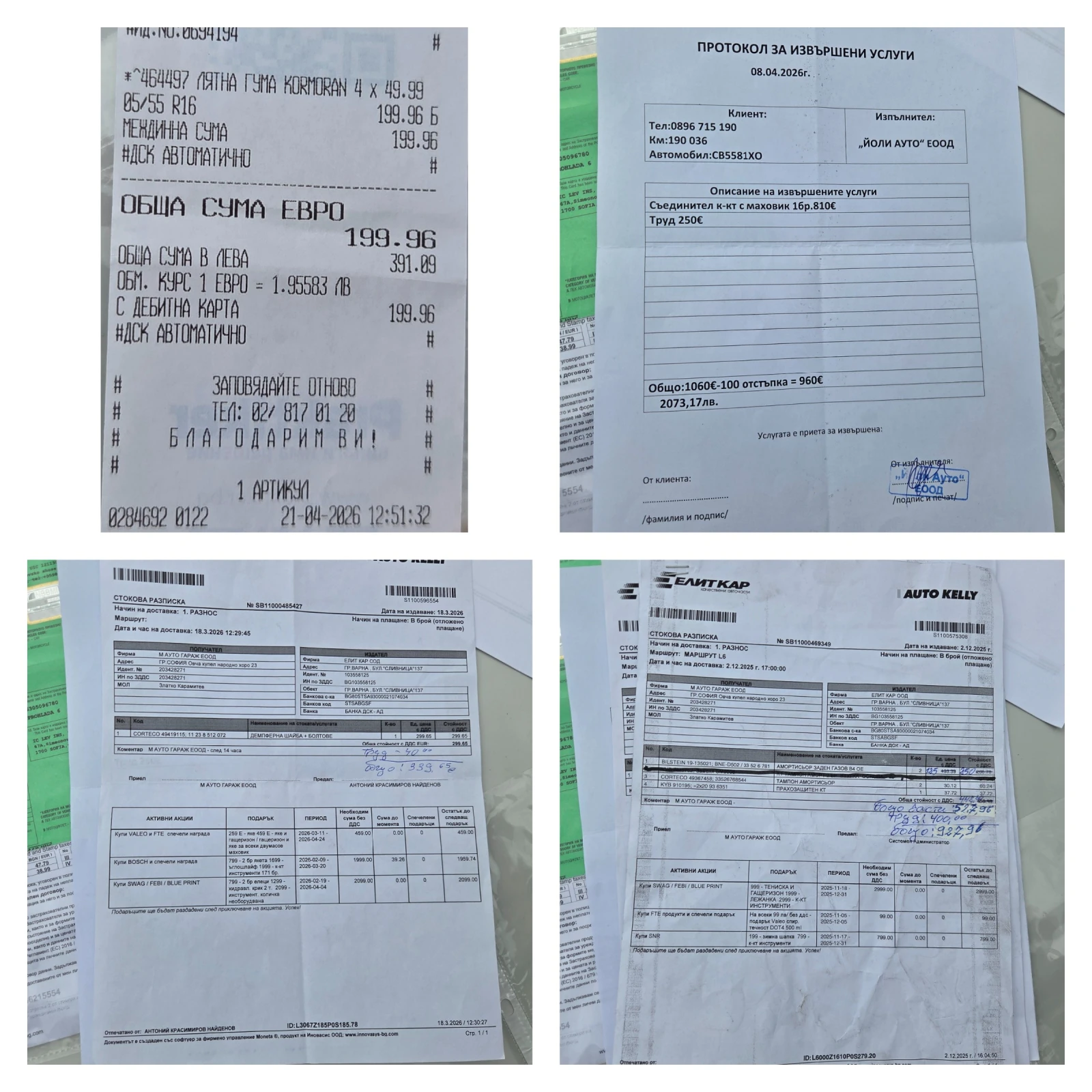 BMW 316 116к.с. Напълно обслужено, снимка 17 - Автомобили и джипове - 54455487