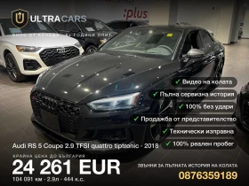 Audi Coupe 2.9 TFSI quattro tiptronic