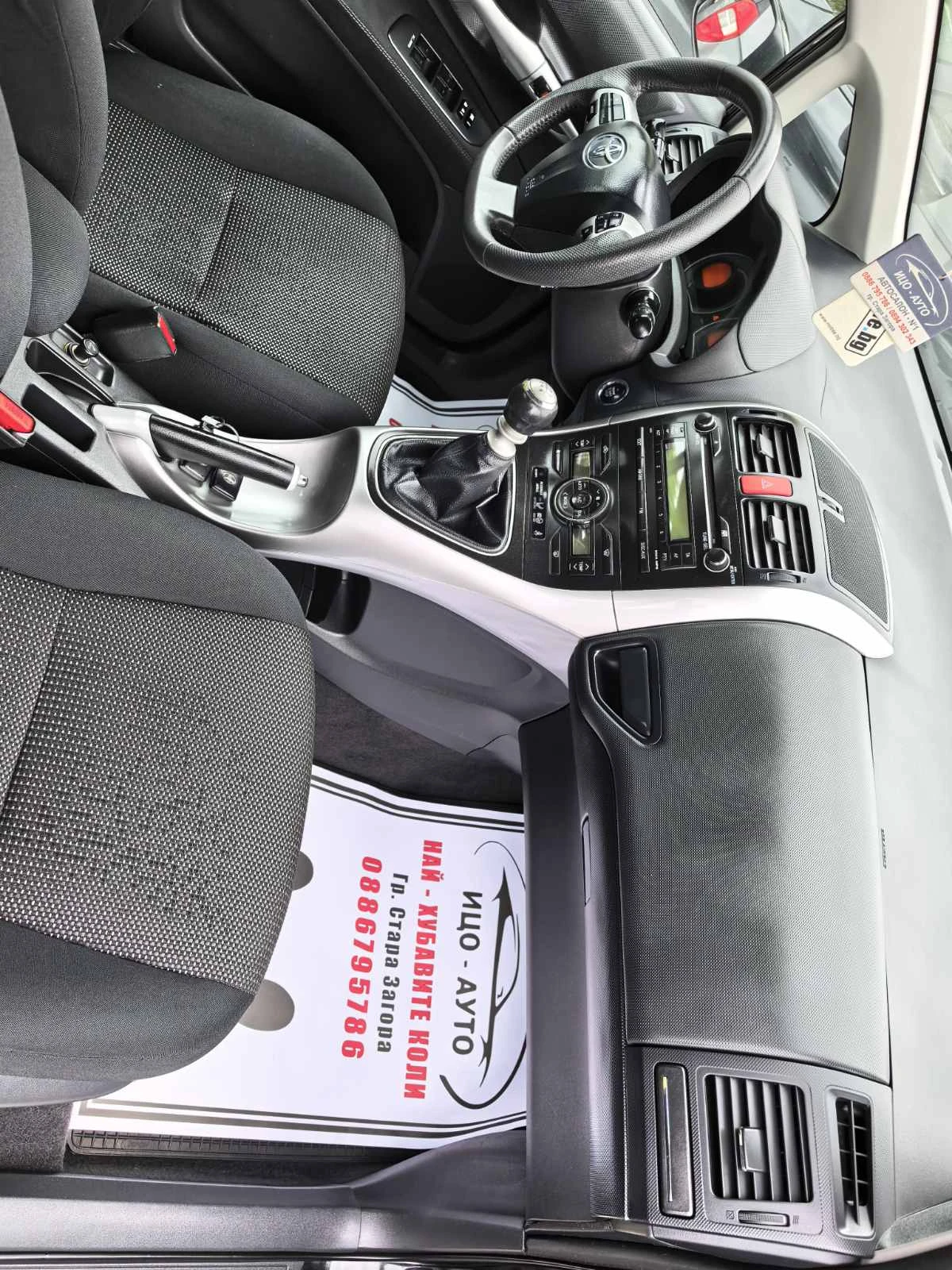 Toyota Auris 1, 6i  BEP-132..6.,  5B | Mobile.bg   11