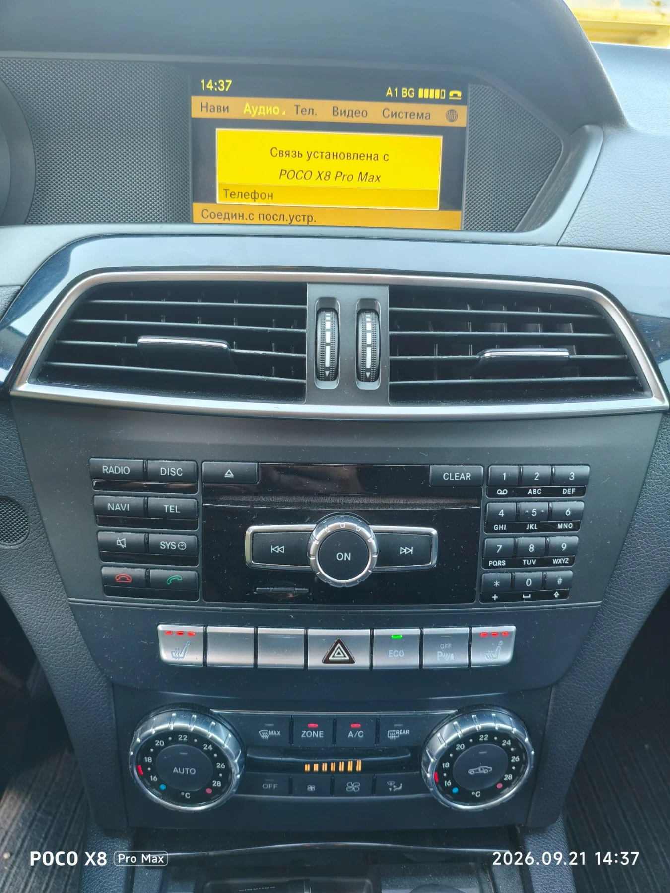 Mercedes-Benz C 220, снимка 15 - Автомобили и джипове - 56168344