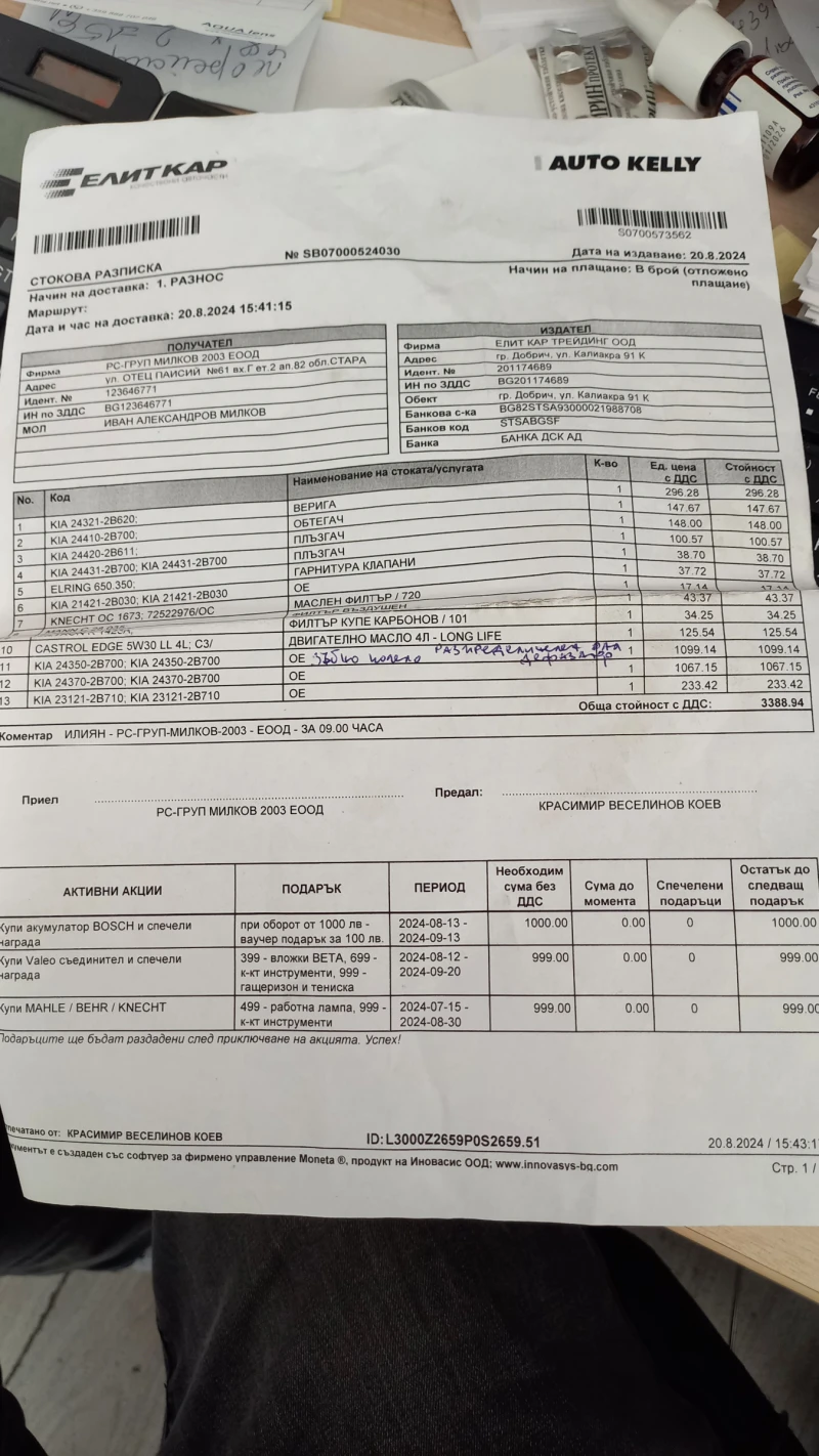 Kia Sportage PANO/ KEYLESS/ PODGREV/ NAVI, снимка 3 - Автомобили и джипове - 52714041