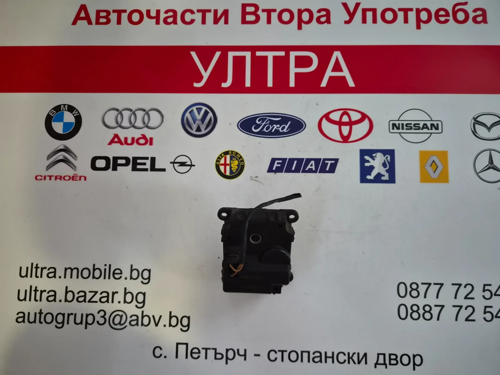 B40073-0570 моторче клапи парно KIA 