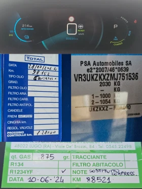 Peugeot 2008 GT Line/SOH 95%/99894км/KEYLESS/ДИСТРОНИК/ПОДГРЕВ, снимка 12