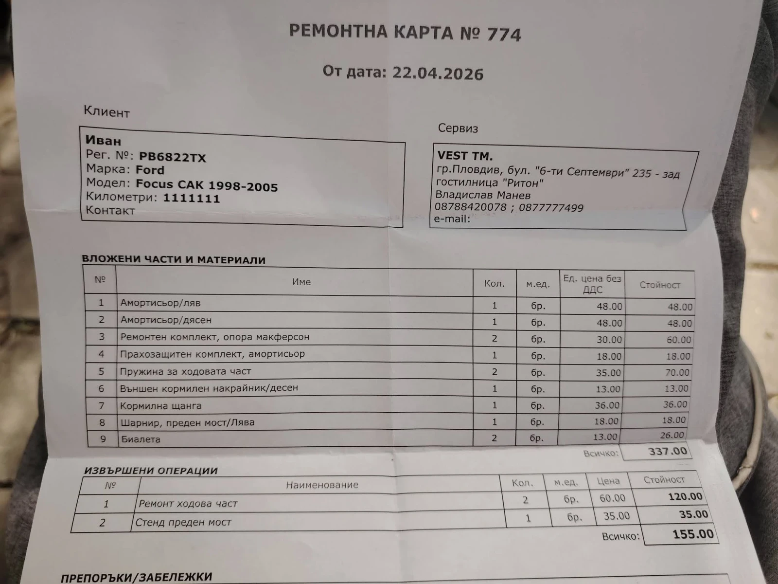 Ford Focus, снимка 12 - Автомобили и джипове - 55373351