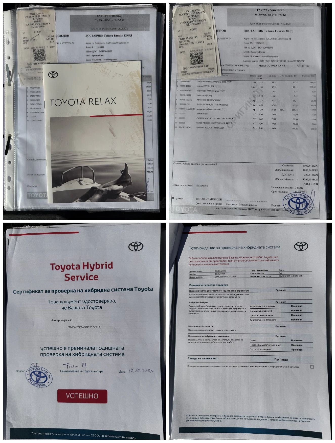 Toyota Rav4 2.5 Hybrid Luxury| 4x4 AWD-i| 360 | JBL| Пълна ист, снимка 11 - Автомобили и джипове - 55323325