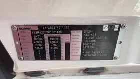 Scania R 450 EURO 6 | Mobile.bg    11