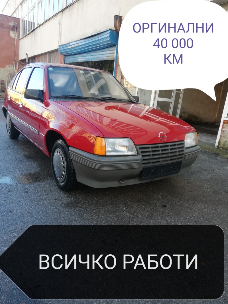 Opel Kadett 1,3 МОТОР ОРГ.КИЛОМЕТРИ 40 000!!!!!!!!!, снимка 1 - Автомобили и джипове - 46355141